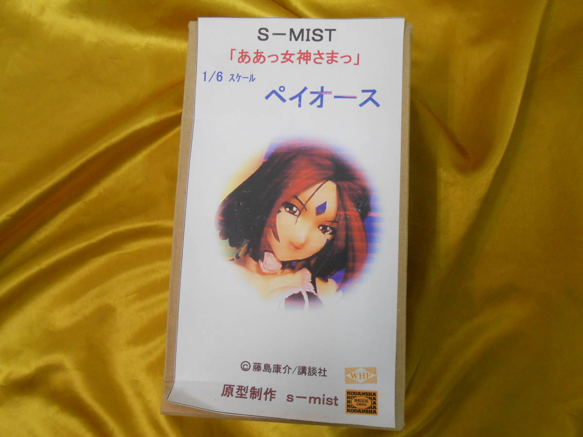 ああっ女神さまっ　ペイオース　ガレージキット 2026年最新Yahoo!オークション 海洋堂 ああっ女神さま 1/6 ペイオース