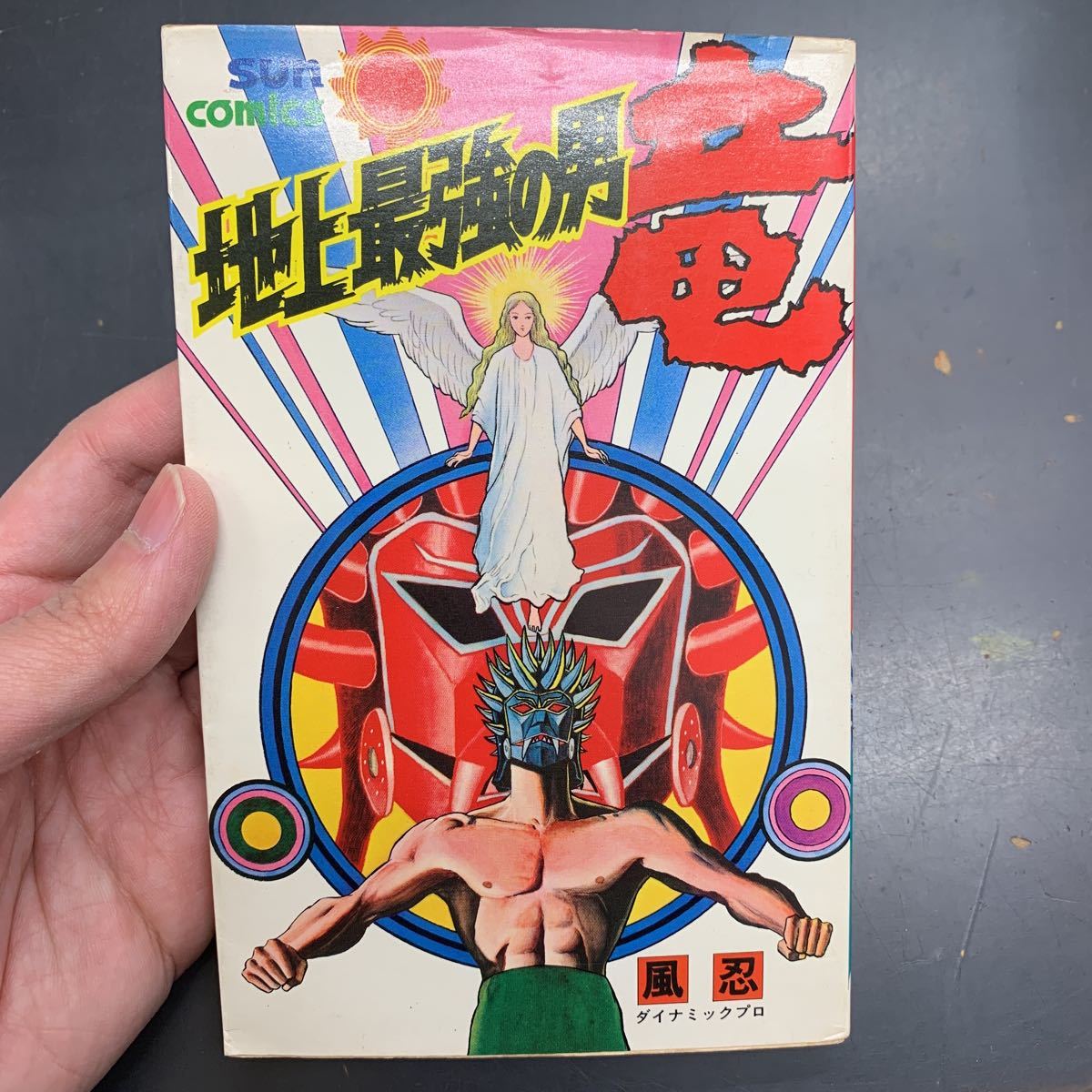 中古】ダイナミックプロ 風忍 6冊セット 地上最強の男竜、六本木