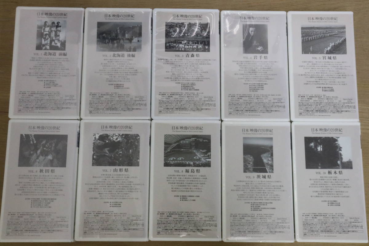 あ M0295ax Nhkビデオ 日本映像の20世紀 全50巻 木箱付き の落札情報詳細 ヤフオク落札価格情報 オークフリー スマートフォン版