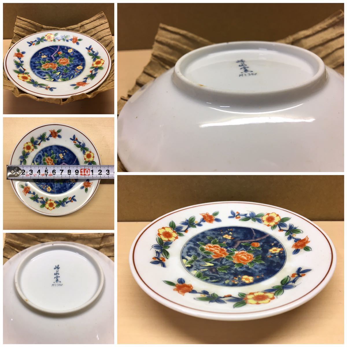 8)【峰山窯 Mミ350】小皿付き 三段重 陶磁器 伝統的工芸品 レトロ 食器