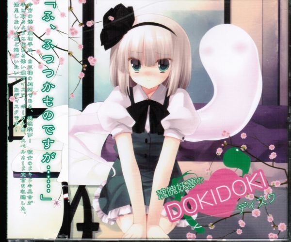 ▽東方Project アールグレイ(EarlGray) 同人CD 7枚セット レミィと