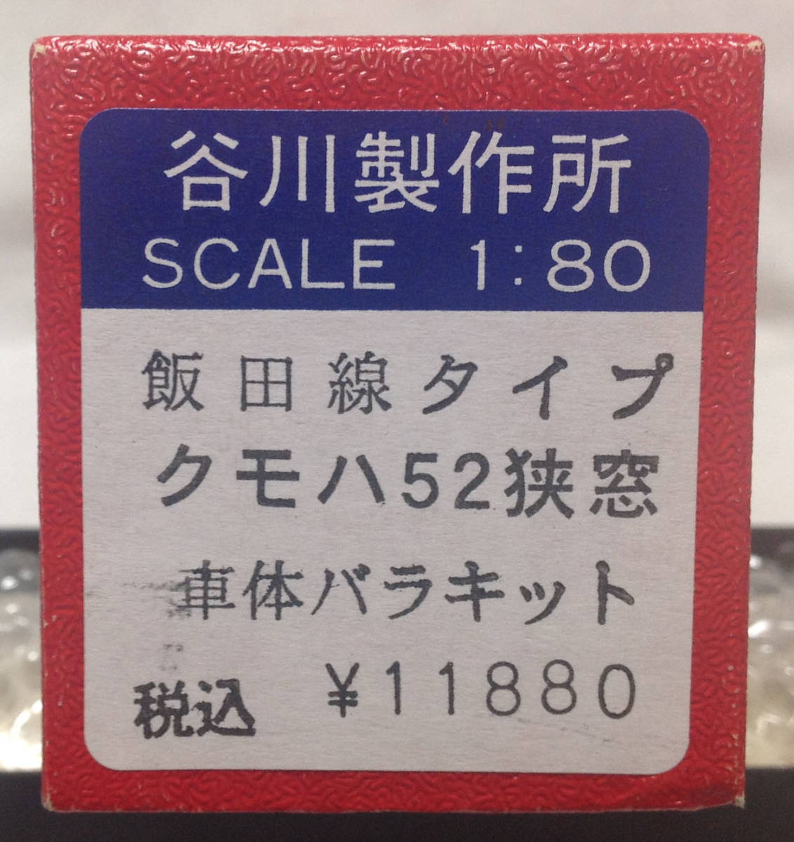 谷川製作所　近鉄6421系原形バラキット2両セット、台車、床下器具付き 谷川製作所 名鉄5500系 先頭車2両キット（台車・床下機器付）