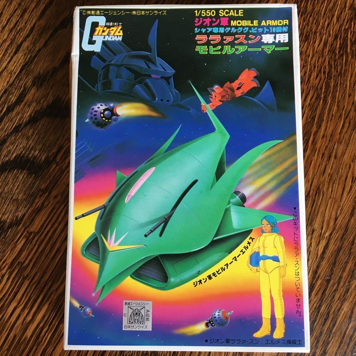 買取】旧バンダイ 機動戦士ガンダム ジオン軍モビルアーマー