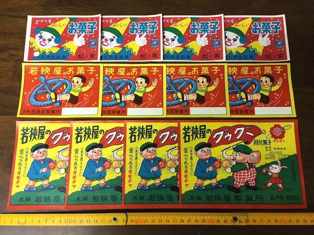 昭和レトロ 駄菓子 玩具 紙ラベル 12枚セット 他 大阪 若狭屋 製菓 商標 広告 紙物 紙モノ イラスト オモチャ ビンテージ アンティーク の落札情報詳細 ヤフオク落札価格情報 オークフリー スマートフォン版 昭和レトロ 駄菓子 玩具 紙ラベル 12枚セット 他 大阪 若狭屋 製菓 商標 広告 紙物 紙モノ イラスト オモチャ ビンテージ アンティーク の落札情報詳細 ヤフオク落札価格情報 オークフリー スマートフォン版