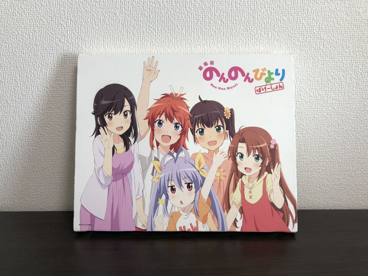 のんのんびより ばけーしょん キャンバスアート タペストリー パネル グッズ の落札情報詳細 ヤフオク落札価格情報 オークフリー スマートフォン版