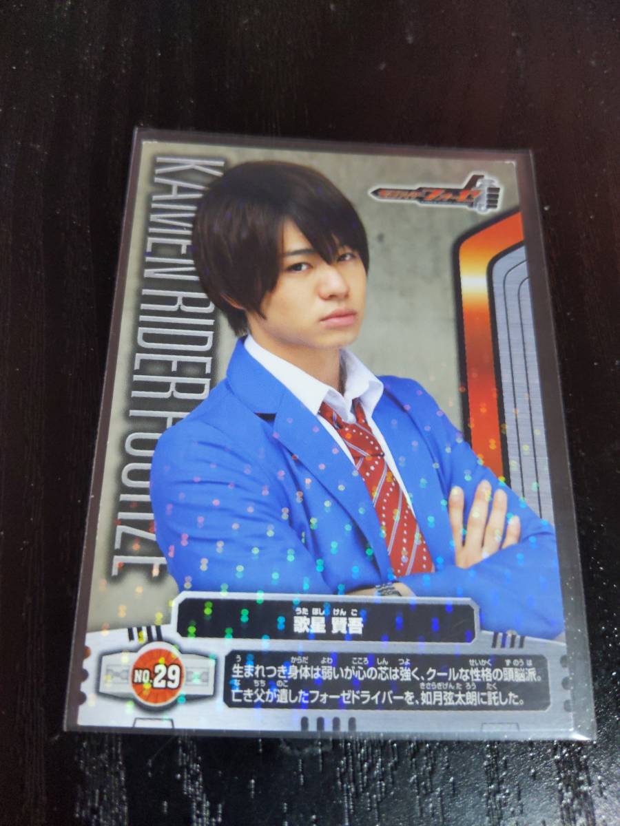 エンスカイ 仮面ライダーフォーゼ ガムカード 29 歌星賢吾 演 高橋龍輝 の落札情報詳細 ヤフオク落札価格情報 オークフリー スマートフォン版