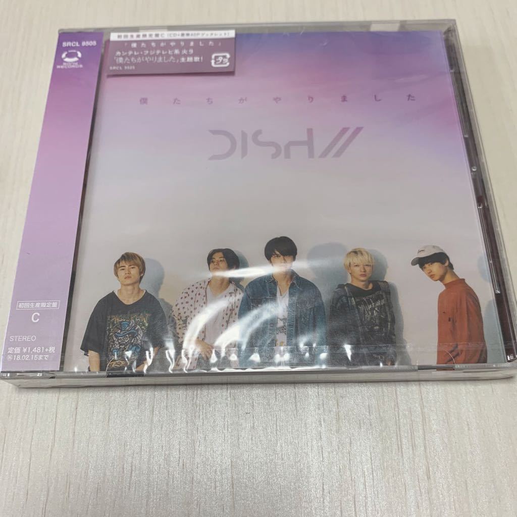 新品 Dish 僕たちがやりました 初回生産限定盤 新品未開封 Cd Dvd ブルーレイ Dish 猫 初回限定盤 初回 の落札情報詳細 ヤフオク落札価格情報 オークフリー スマートフォン版