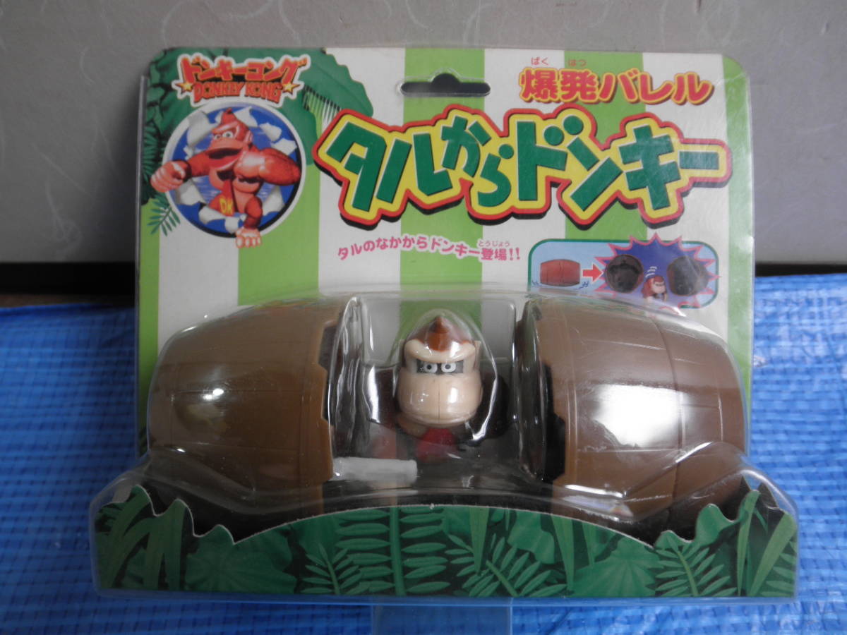 当時物 新品 タカラ 爆発バレル タルからドンキー デッドストック 平成