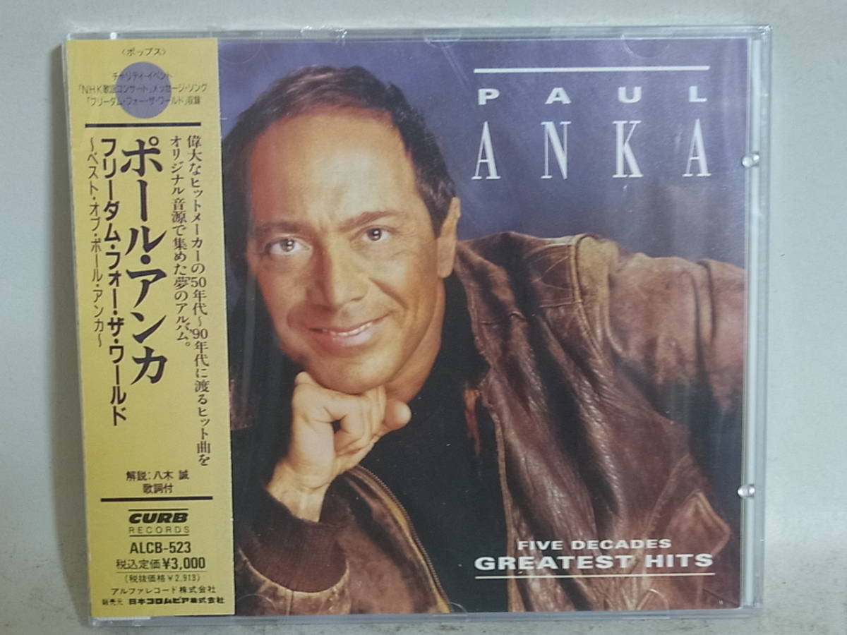 Sing Sing ポールアンカーレコード Sing Sing ポールアンカーレコード