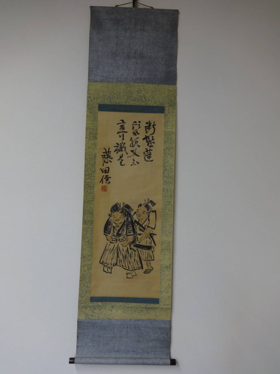 模写】 藤田小四郎 「断髪」 席画 紙本 肉筆 鑑定書付 水戸藩士 水戸