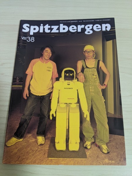 中古】スピッツ ベルゲン/Spitzbergen Vol.38 2001.8 ファンクラブ会報
