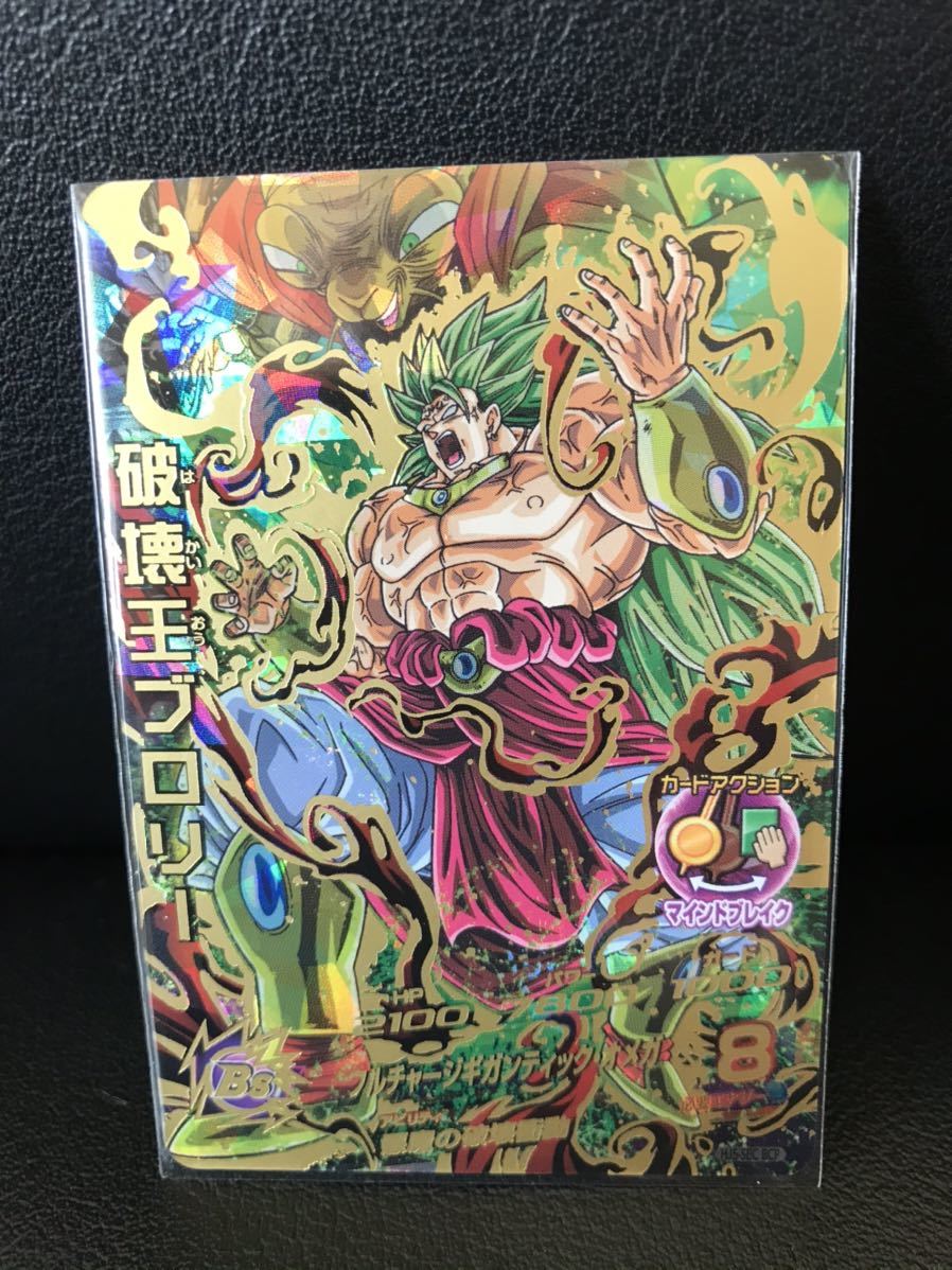 新品 Sdbh スーパードラゴンボールヒーローズ Hj5 Secbcp 破壊王ブロリー の落札情報詳細 ヤフオク落札価格情報 オークフリー スマートフォン版