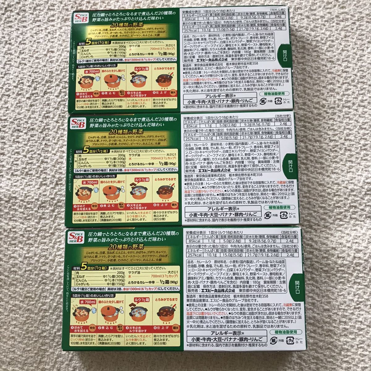 割り引き エスビー とろけるカレー中辛 180g Materialworldblog Com