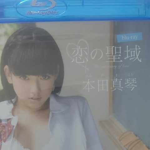 恋の聖域 本田真琴 DVD 本田真琴 恋の聖域 DVD