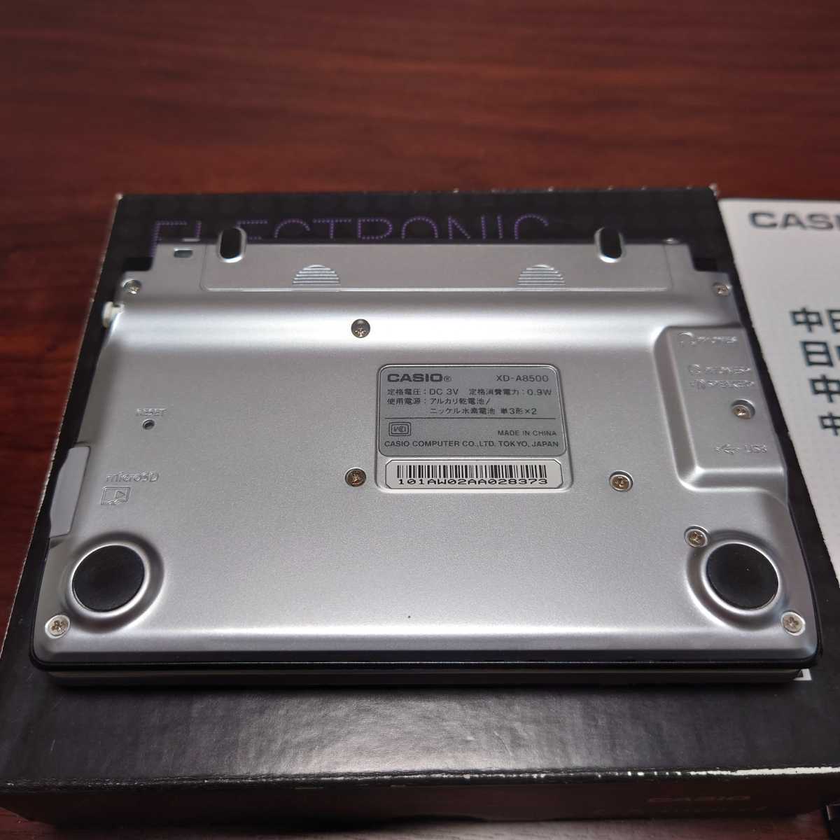 カシオ 電子辞書 エクスワード Xd A8500 中国語追加ディスク Casio Ex Word 高校生 大学生 社会人 中日辞典 日中辞典 1円 の落札情報詳細 ヤフオク落札価格情報 オークフリー スマートフォン版