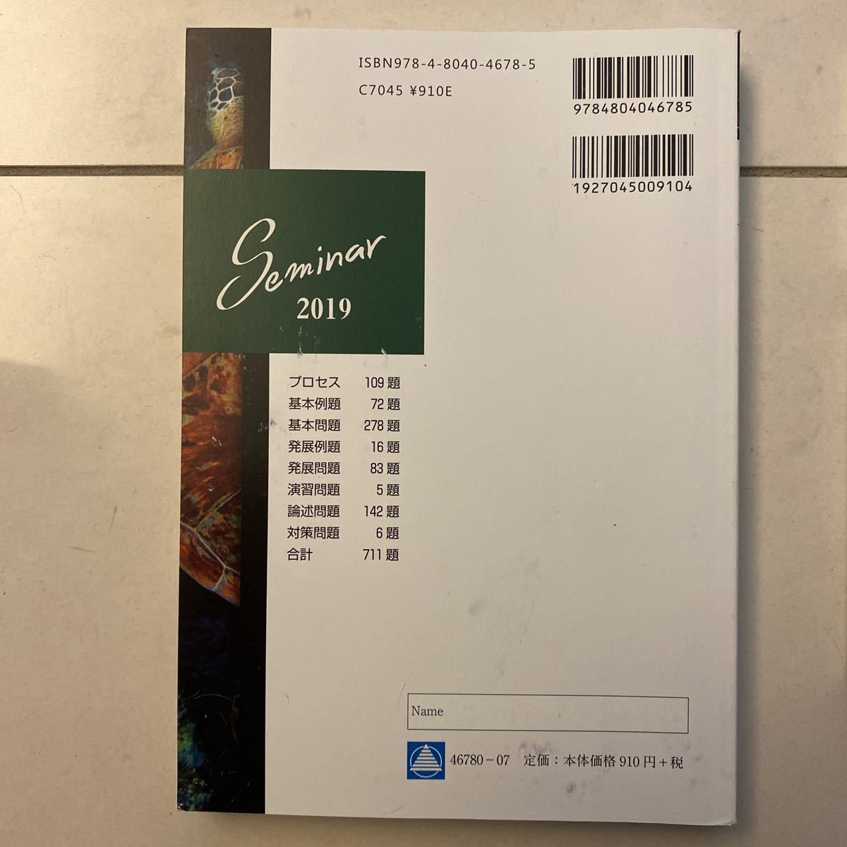 生物基礎 セミナー生物基礎 生物 スクエア最新図説生物 Neo 第一学習社 生物 の落札情報詳細 ヤフオク落札価格情報 オークフリー スマートフォン版