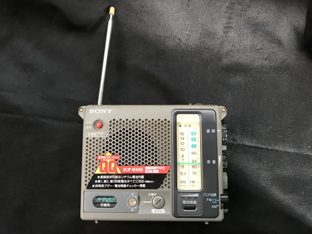 SONY ICF-B100 FM/AM ラジオ 非常用ラジオ 防災ラジオ SONY FM／AM
