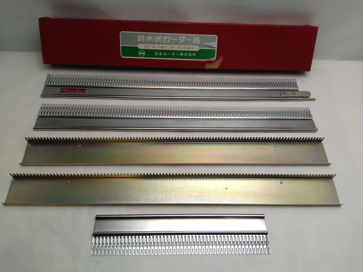 ○鈴木式ガーター器 PAT.NO.314617 / PAT.NO.32-8816 日本ガーター株式 
