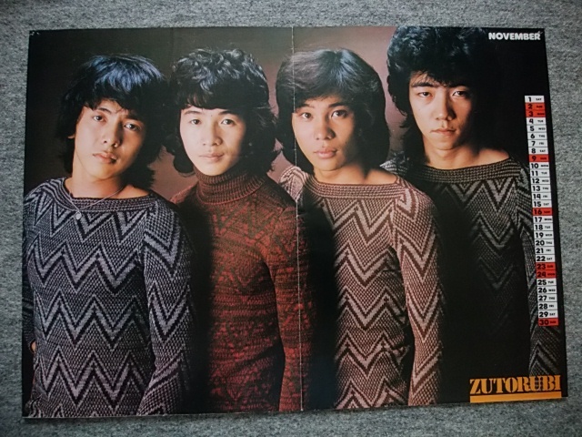 ★2596 山口百恵 ずうとるび 平凡7月号付録 ポスター カレンダー 当時物 ☆2596 山口百恵 ずうとるび 平凡7月号付録 ポスター カレンダー 当時