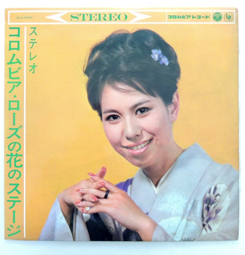 智恵子抄 ☆ 二代目コロンビアローズ ☆ 1960年代 LPレコード ALS-4052