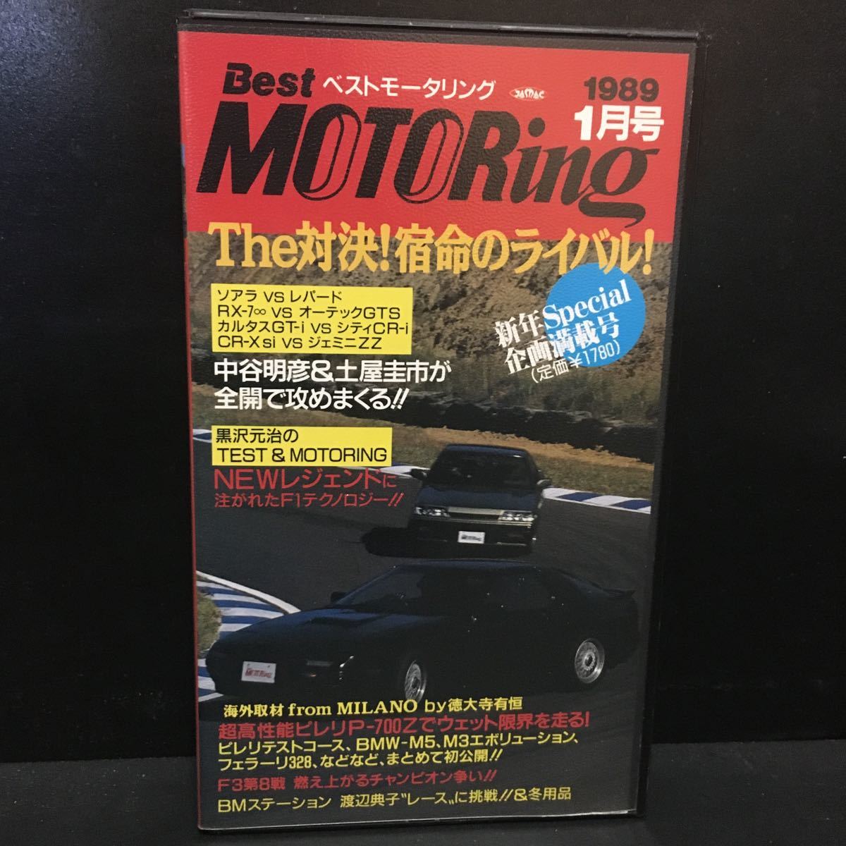 ベストモータリング 19年1月号 ソアラvsレパード Rx 7 Vsオーテックgts 徳大寺有恒 黒沢元治 中谷明彦 土屋圭市 大井貴之 の落札情報詳細 ヤフオク落札価格情報 オークフリー スマートフォン版
