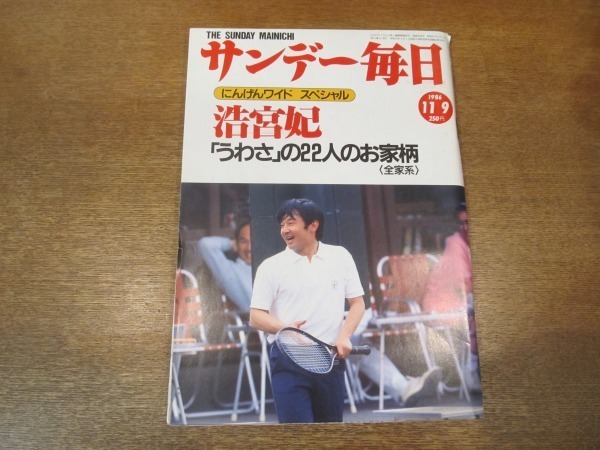 最速 教え子殺人事件