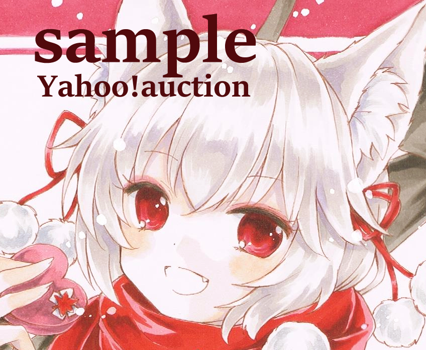 新品】手描きイラスト 同人 東方Project 犬走椛 バレンタイン 色紙の