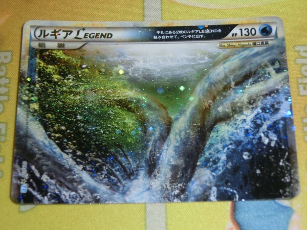 ポケモンカード ルギア Legend 029 070 030 070 2枚set の落札情報詳細 ヤフオク落札価格情報 オークフリー スマートフォン版