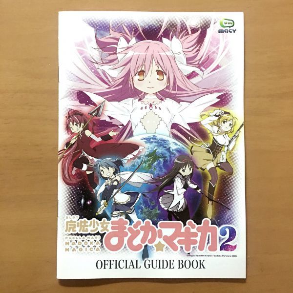 パチンコ攻略マガジン 2014年2月号 吉宗 まどか☆マギカ □パチンコ/スロット/パチスロ 魔法少女まどか☆マギカ2 まどマギ