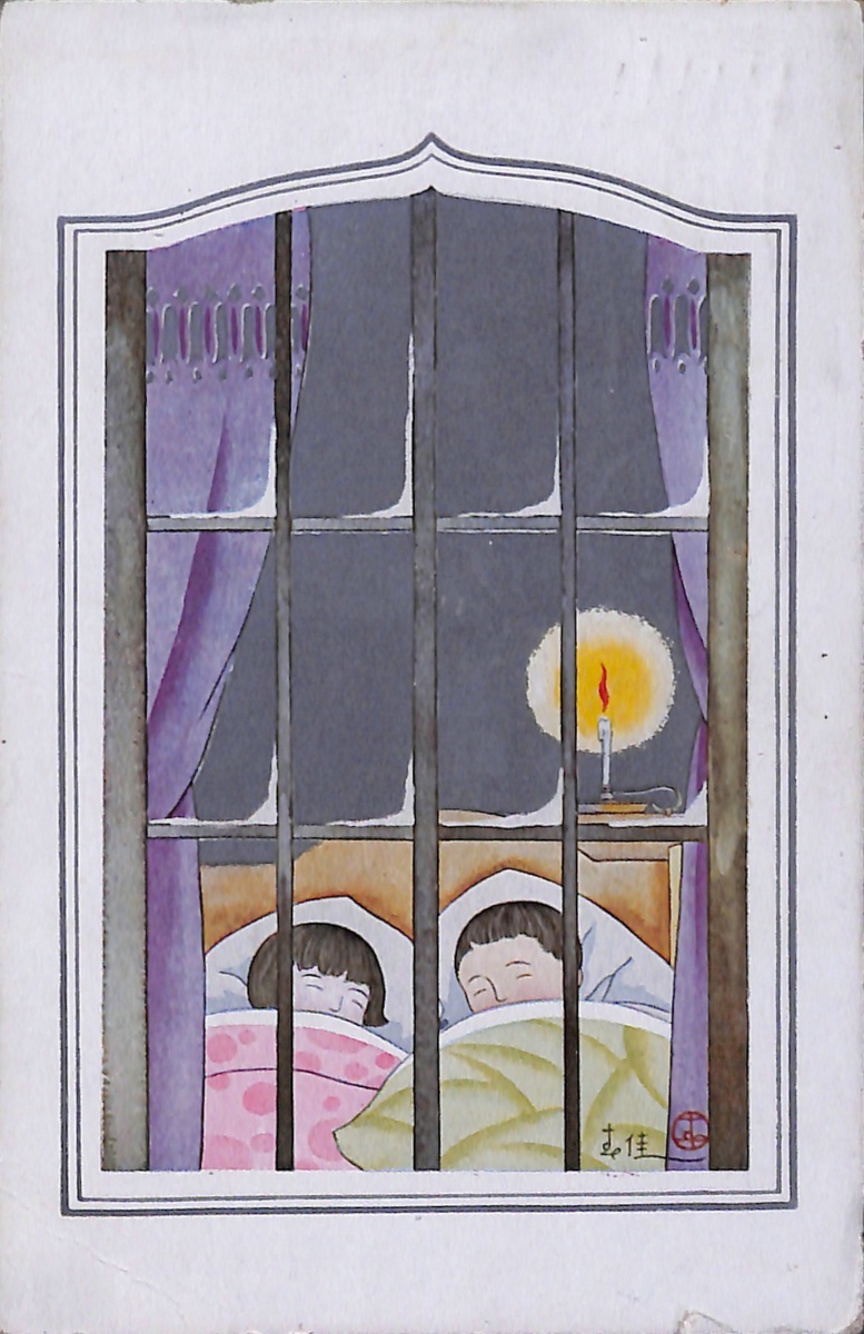 絵葉書 イラスト クリスマス 子供の就寝 高橋春佳 カラー 年賀状 田沢貼実逓便 の落札情報詳細 ヤフオク落札価格情報 オークフリー スマートフォン版