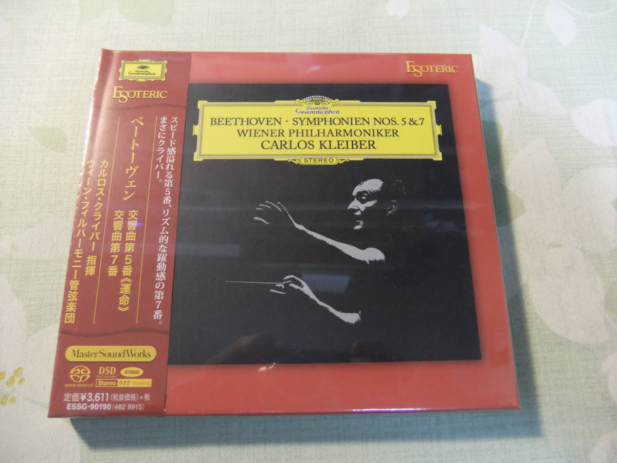 クライバー　ブラームス　交響曲第4番 エソテリック　sacd エソテリック SACD ブラームス交響曲第4番/カルロス・クライバー