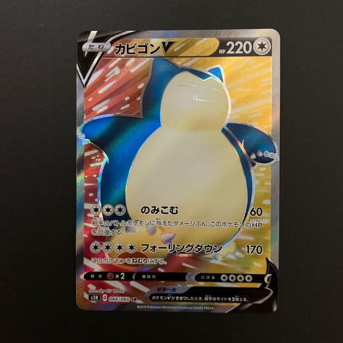特価品 ポケモンカード ポケカ カビゴンv Sr の落札情報詳細 ヤフオク落札価格情報 オークフリー スマートフォン版