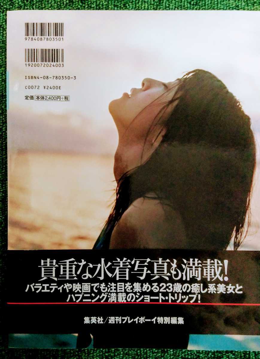 白石美帆ヌード 