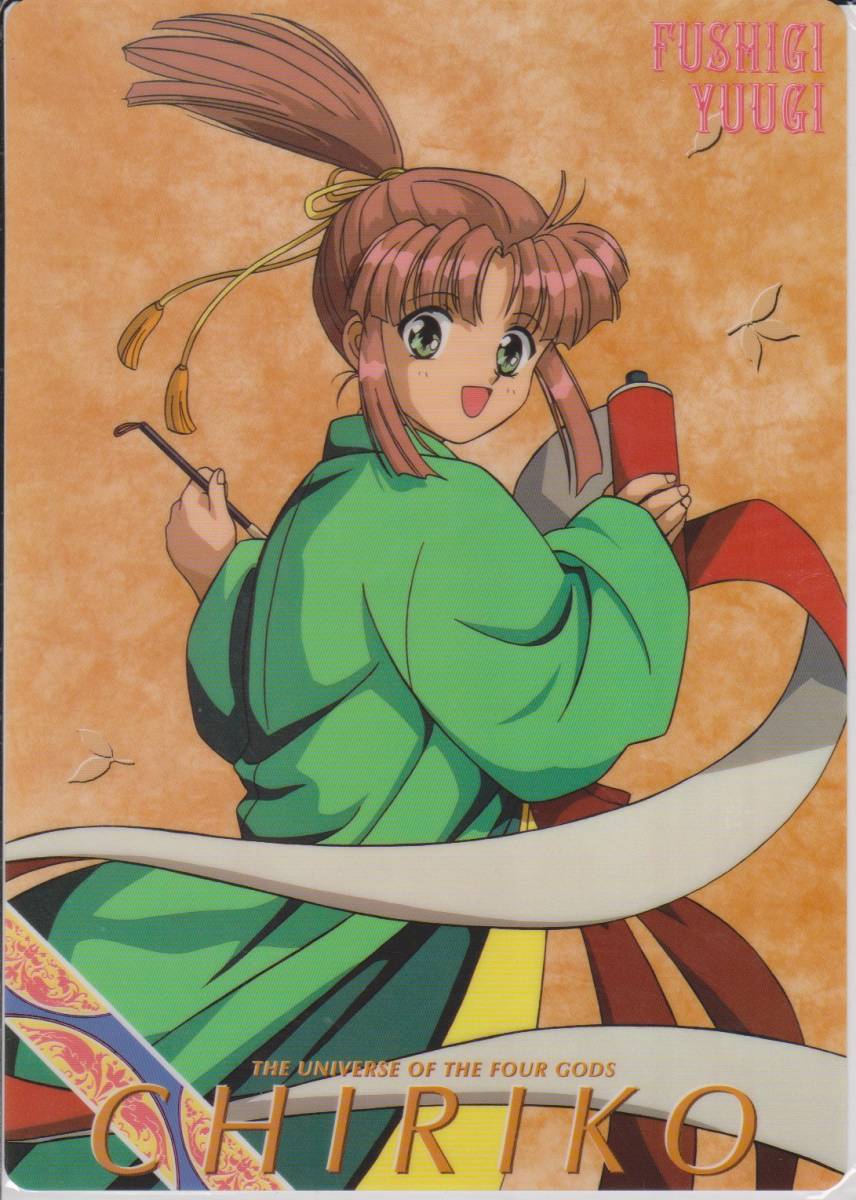 新品】「ふしぎ遊戯」 張宿 下敷1195-F アニメショップ販売用の落札
