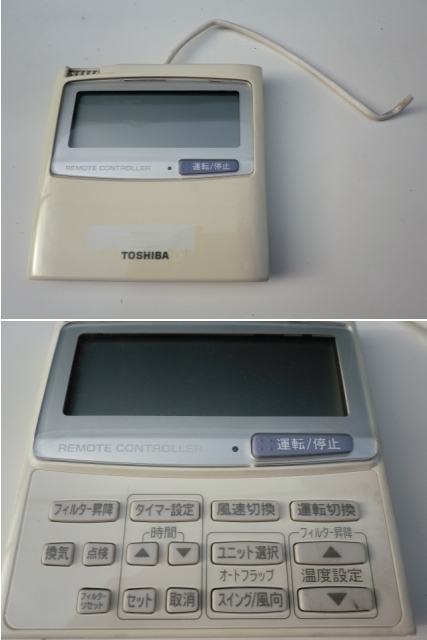 H1532☆美品☆TOSHIBA 東芝 パッケージエアコン 3馬力 7.1kW 壁掛形 単