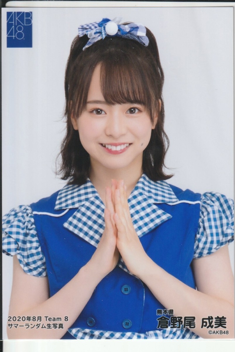 AKB48　チーム8 倉野尾成美 生写真　まとめ AKB48 Team8 | Narumi Kuranoo 倉野尾 成美 | icebekibeki | Flickr