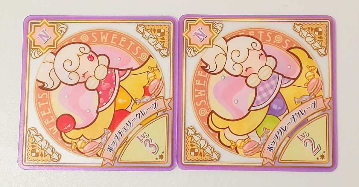 アイカツプラネット スイング AIKATSU ポップメロンクレープ ウ 新品