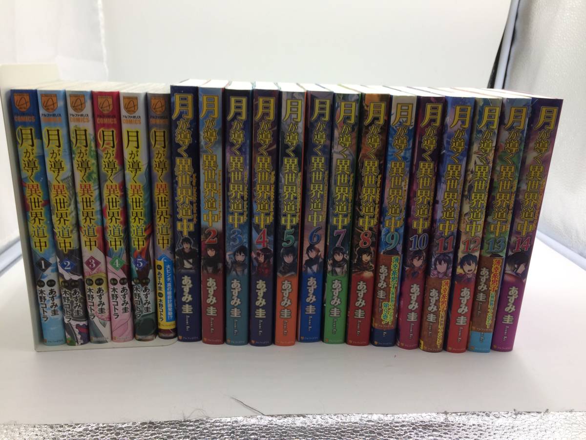 177 月が導く異世界道中 1 14巻 異世界 コミック版 ラノベ 中古品 の落札情報詳細 ヤフオク落札価格情報 オークフリー スマートフォン版