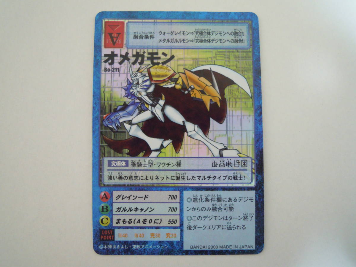 【PSA10】デジモンカード オメガモン Bo211 初期版 PSA10】オメガモン Bo-211 旧デジモンカード - メルカリ