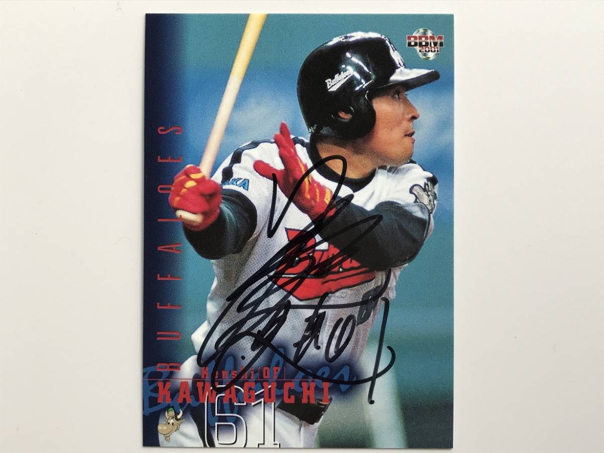 限定4選手サイン記念】大阪近鉄バファローズ梨田チャンピオンジャンパー
