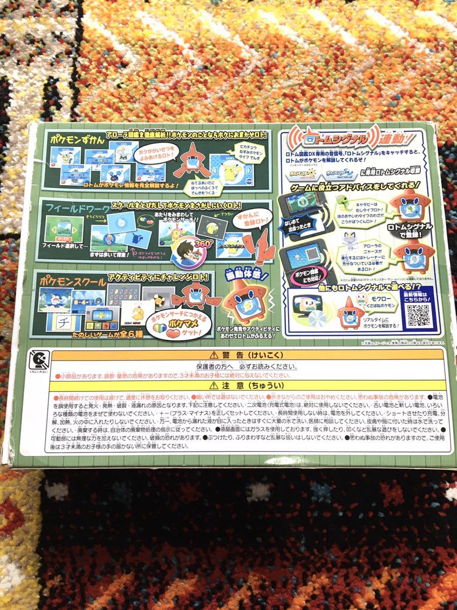 中古 ポケモン ロトム図鑑dx 動作確認済 ゲーム ひらがな 計算 パズル サン ムーン アローラ の落札情報詳細 ヤフオク落札価格情報 オークフリー スマートフォン版