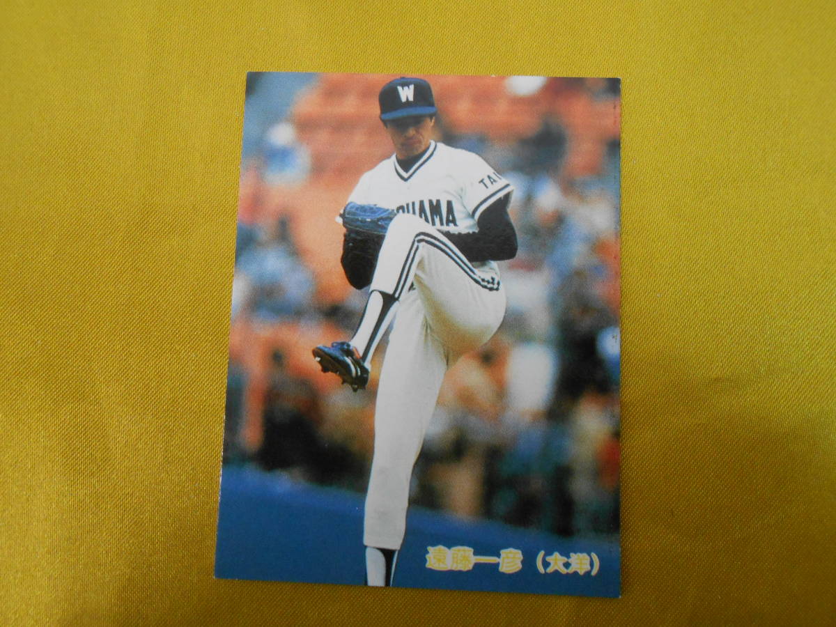 美品・3枚セット～【カルビー】プロ野球カード 1985年 「大洋