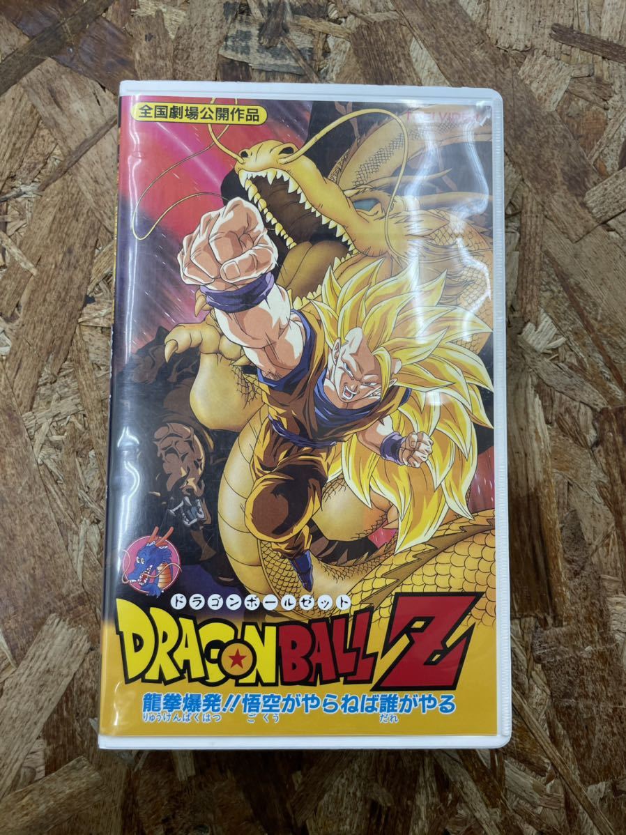 K1】 ドラゴンボールZ DRAGON BALL VHS 乗り切っ テープ