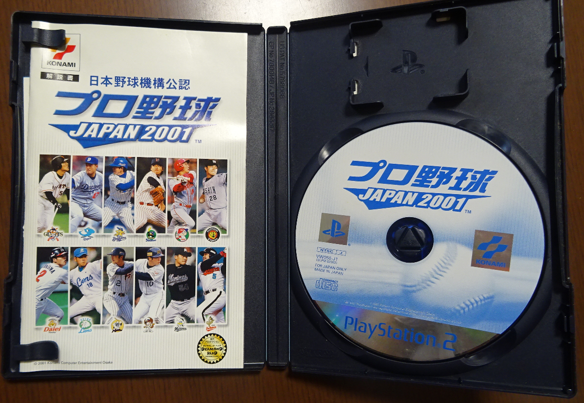 プレステ2ソフト「プロ野球JAPAN2001™」中古動作品の出品です。