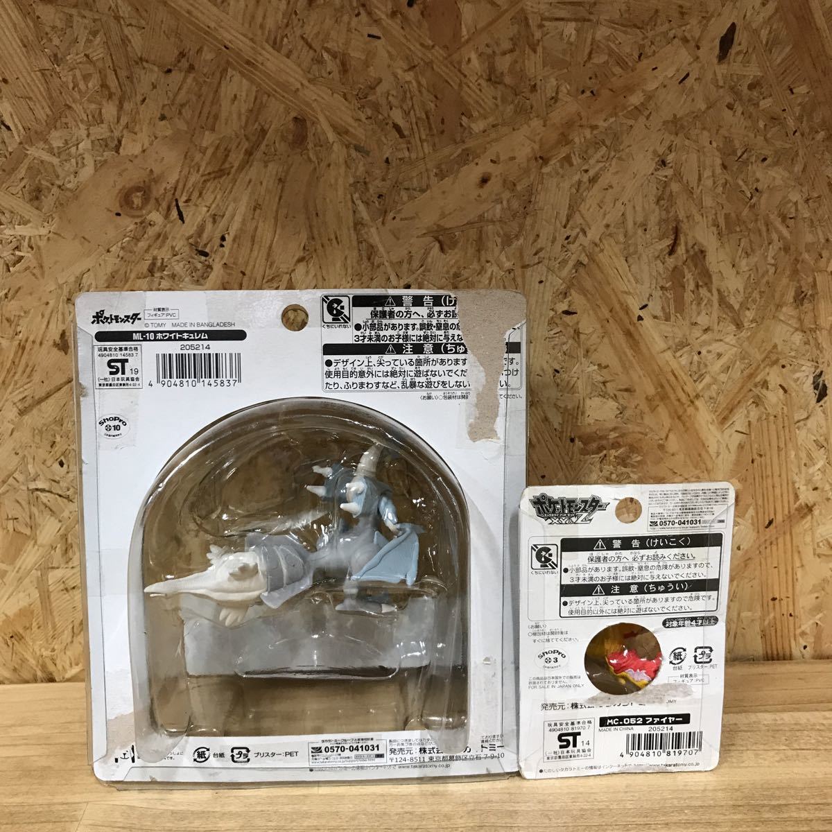 ポケットモンスター モンコレ ML-10 ホワイトキュレム MC_052 