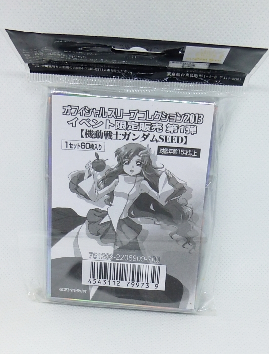 新品】カードダス マスターズ 機動戦士ガンダムSEED ラクス・クライン