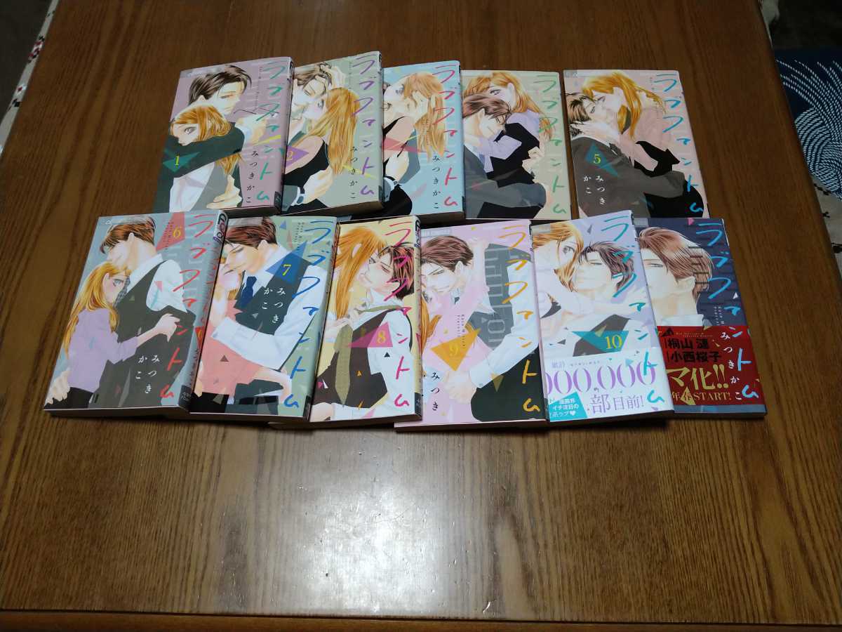 ラブファントム みつきかこ 全巻セット 11巻 未完 即決 送料396円 ドラマ化 の落札情報詳細 ヤフオク落札価格情報 オークフリー スマートフォン版
