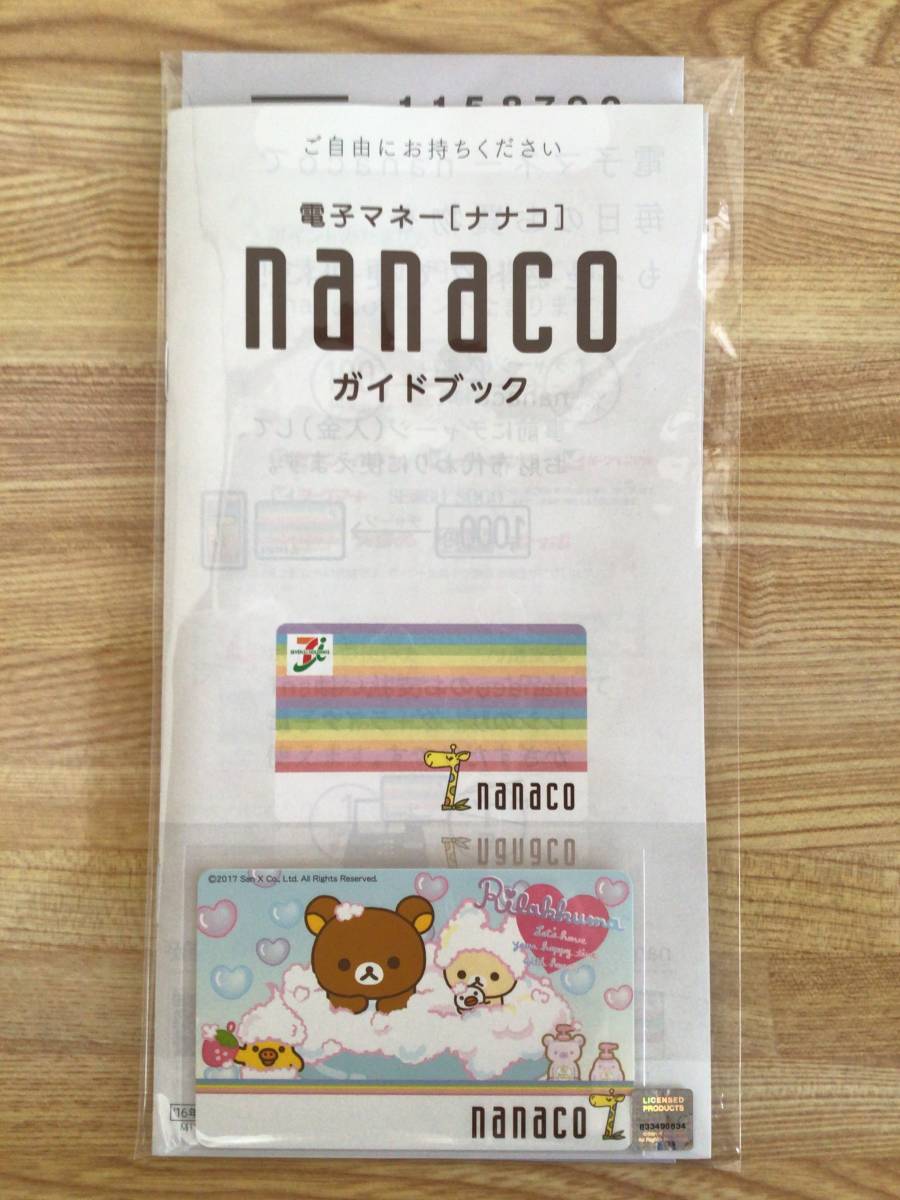 ｎａｎａｃｏの最近30日の オークション落札価格一覧 オークフリー スマートフォン版