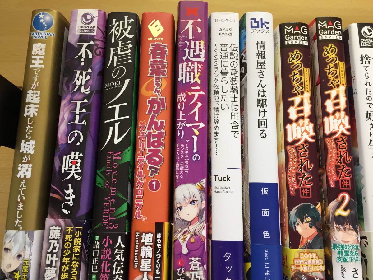 31 72 大判 小説 ラノベ まとめ なろう系 不死王の嘆き 情報屋さんは駆け回る Vrmmoをカネの力で無双する 悪役令嬢レベル99 他 の落札情報詳細 ヤフオク落札価格情報 オークフリー スマートフォン版 31 72 大判 小説 ラノベ まとめ なろう系 不死王の嘆き 情報屋さんは駆け回る Vrmmoをカネの力で無双する 悪役令嬢レベル99 他 の落札情報詳細 ヤフオク落札価格情報 オークフリー スマートフォン版