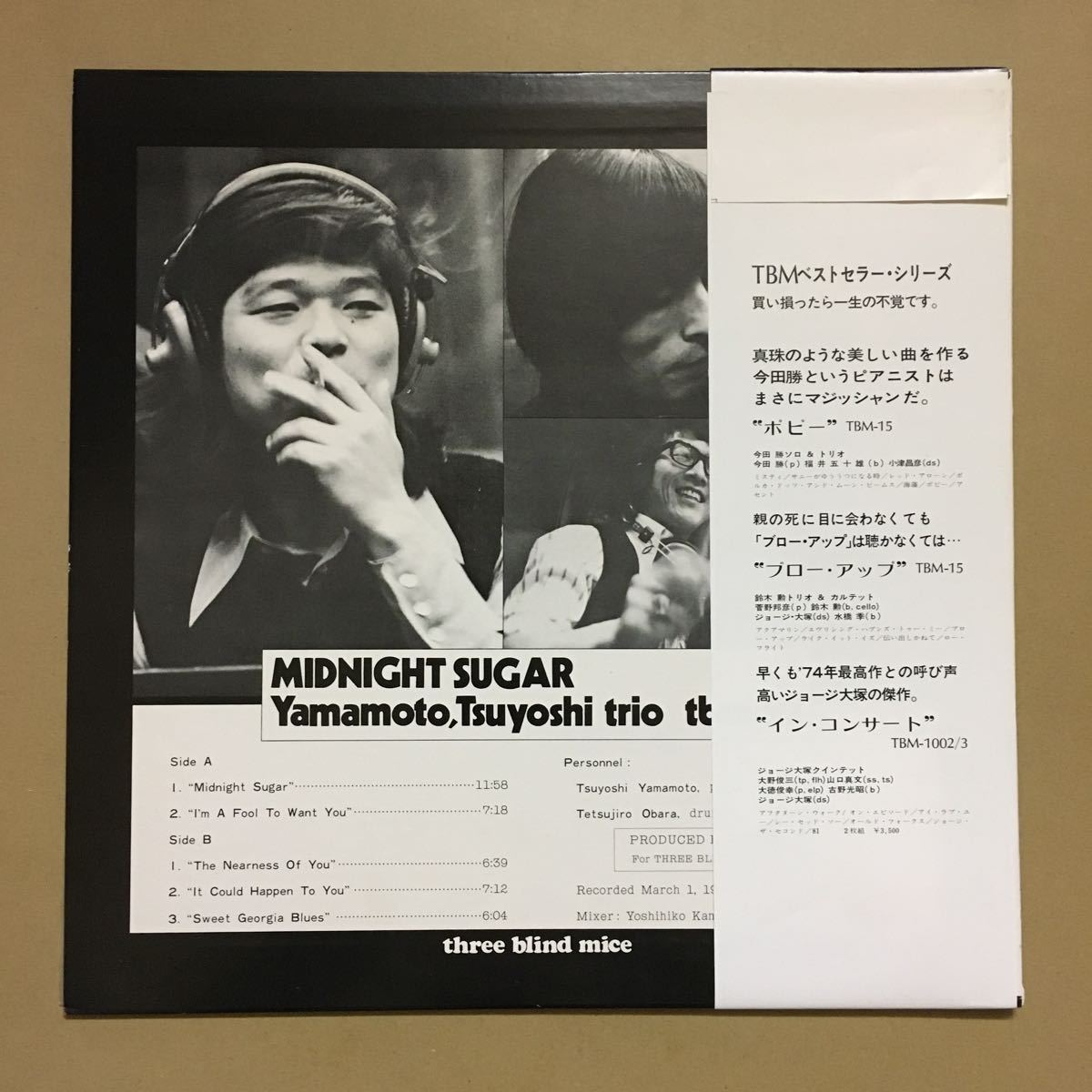 和ジャズ / TBM-23 / 山本剛トリオ / TSUYOSHI YAMAMOTO TRIO